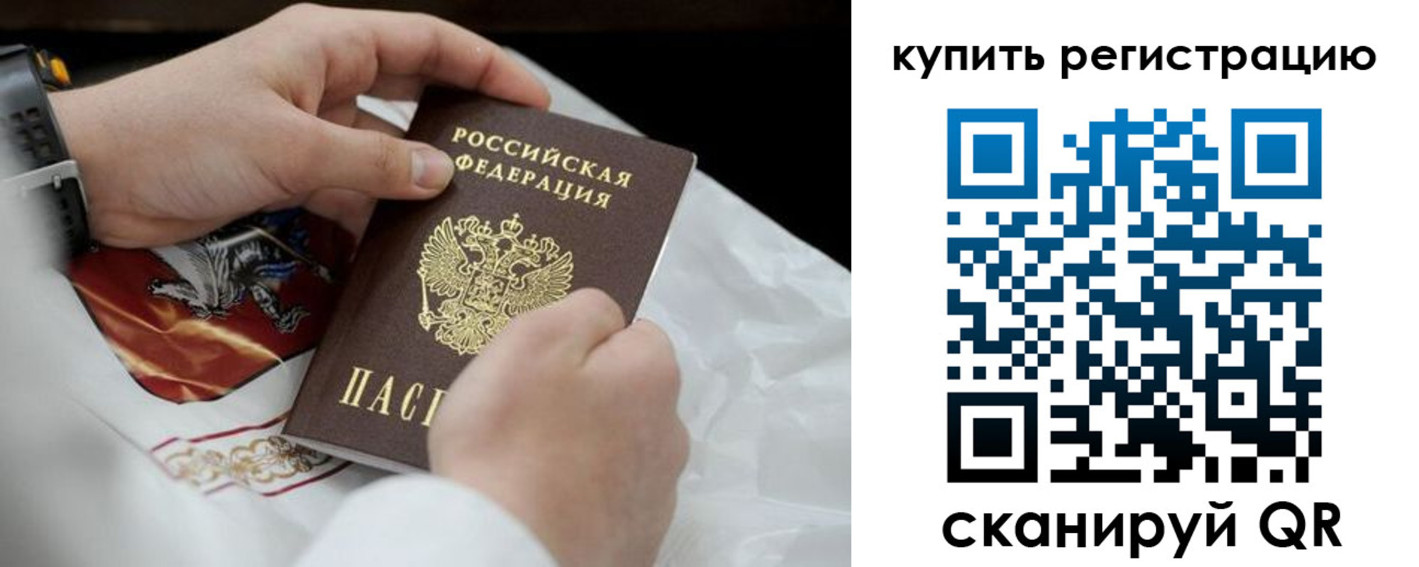 временная регистрация в Бологом