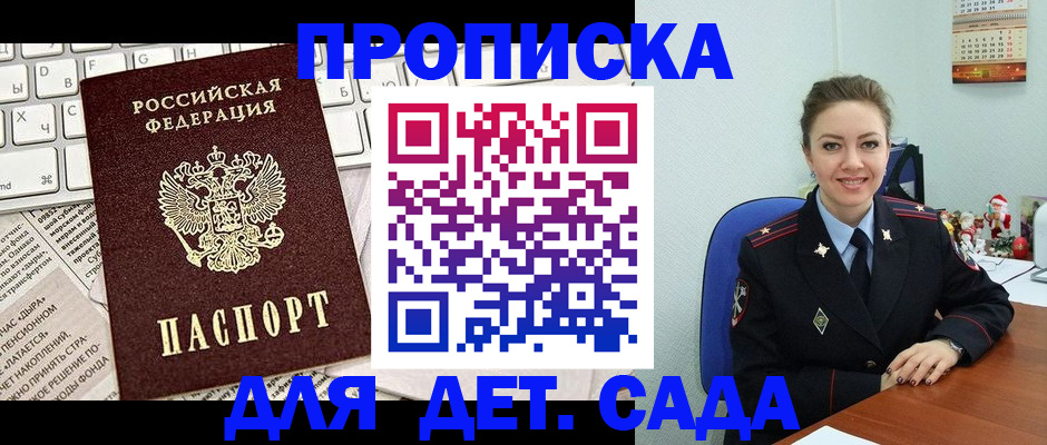 временная регистрация гарантия в Бологом