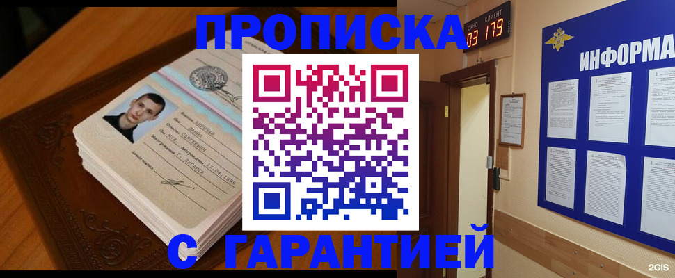 временная регистрация 2025 в Бологом