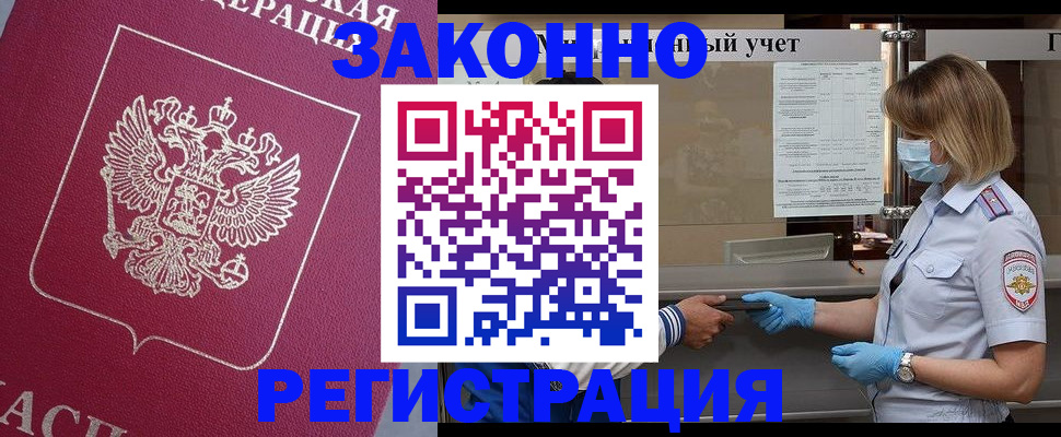 временная регистрация в квартире в Бологом